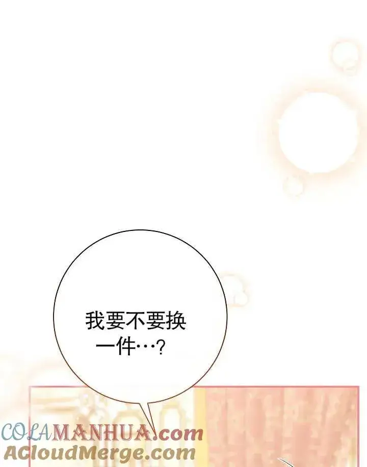《恶女的相亲对象太完美了》第40话图101