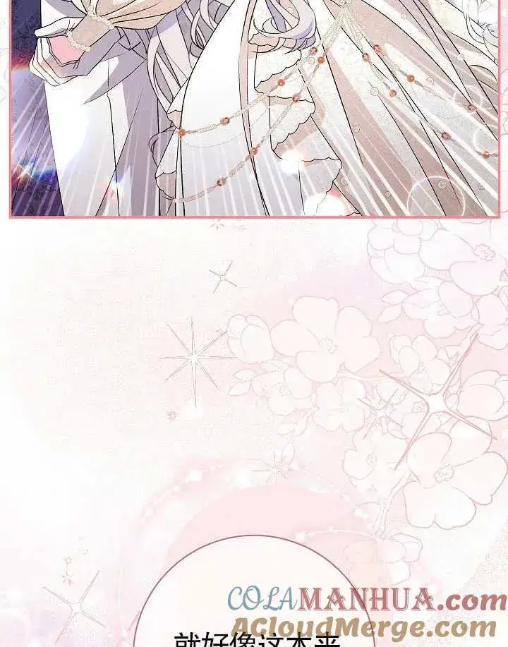 《恶女的相亲对象太完美了》第40话图105
