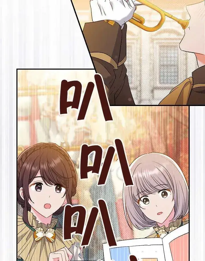 《恶女的相亲对象太完美了》第40话图116