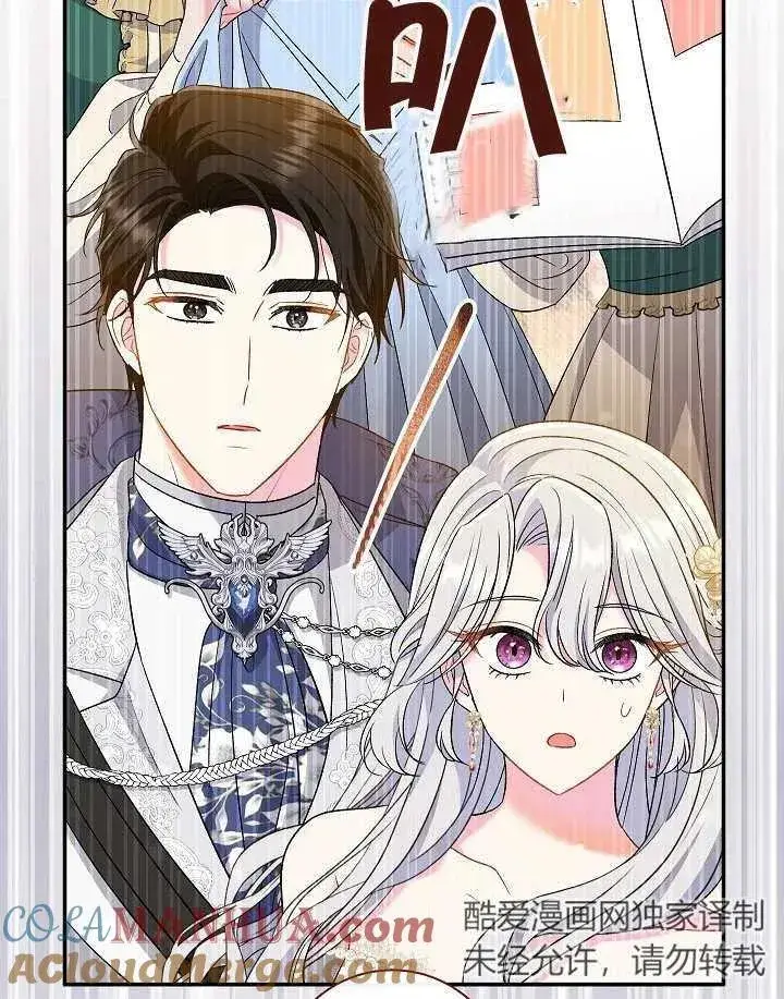 《恶女的相亲对象太完美了》第40话图117