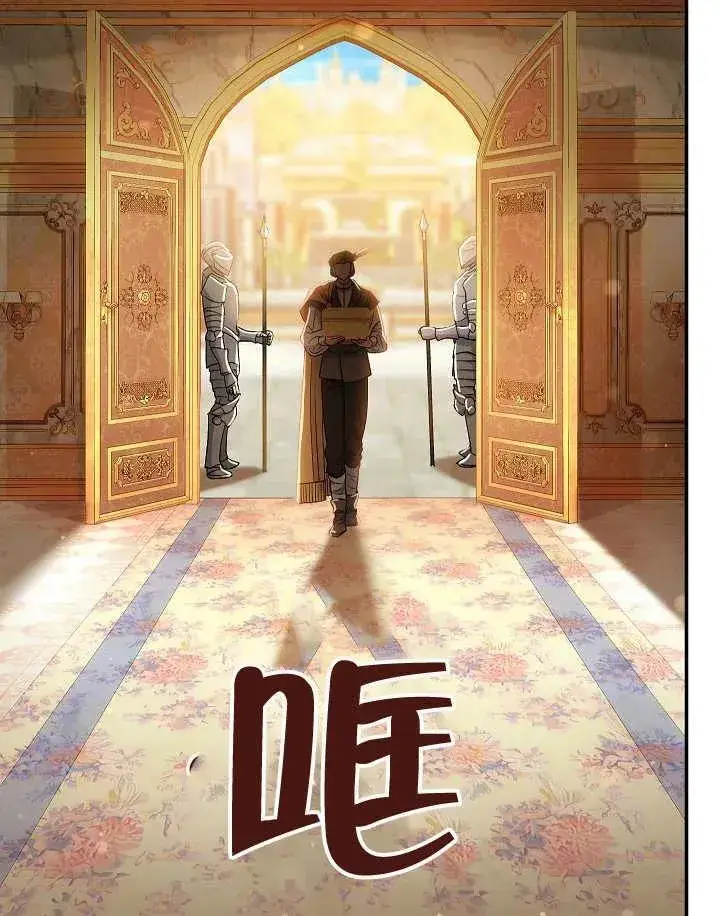 《恶女的相亲对象太完美了》第40话图119