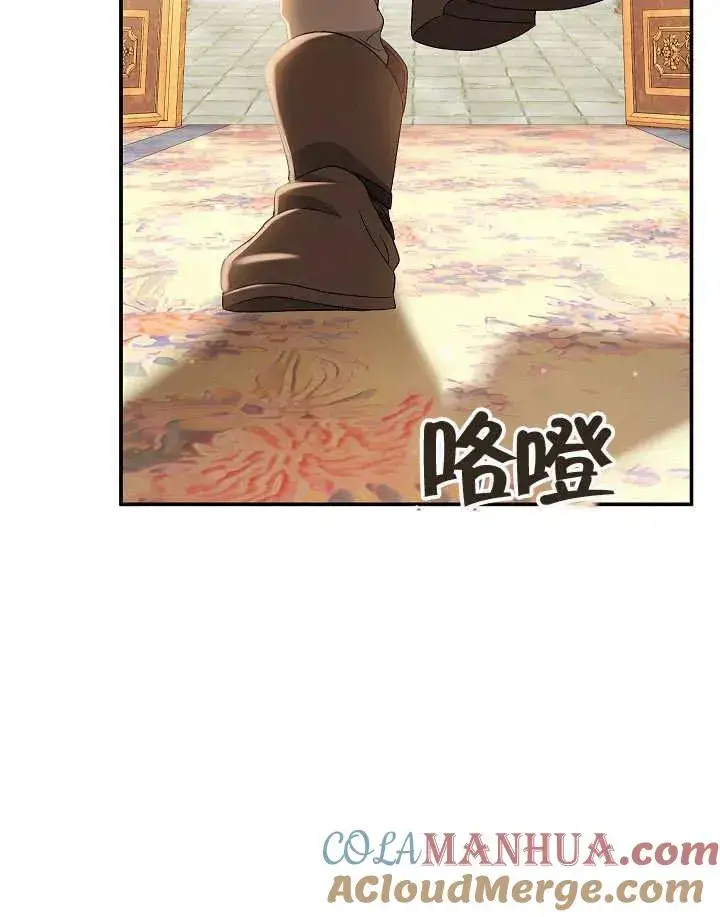 《恶女的相亲对象太完美了》第40话图121