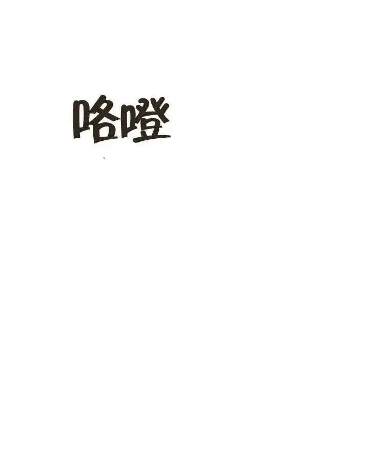 《恶女的相亲对象太完美了》第40话图122