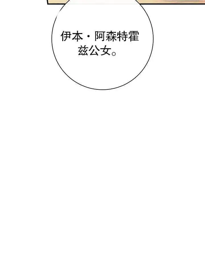 《恶女的相亲对象太完美了》第40话图124