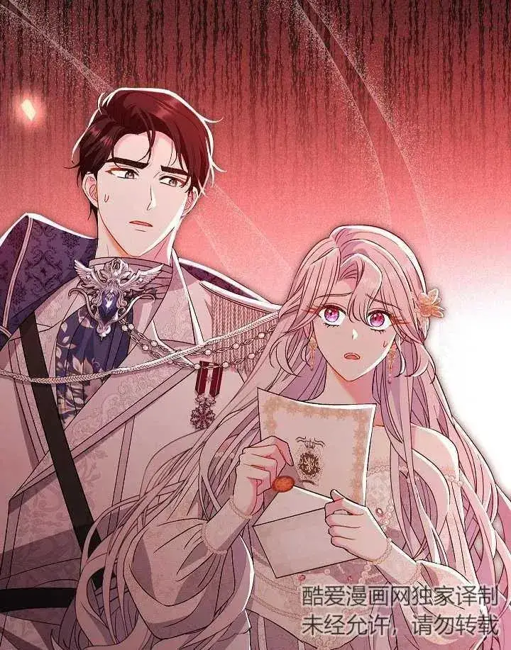 《恶女的相亲对象太完美了》第40话图132