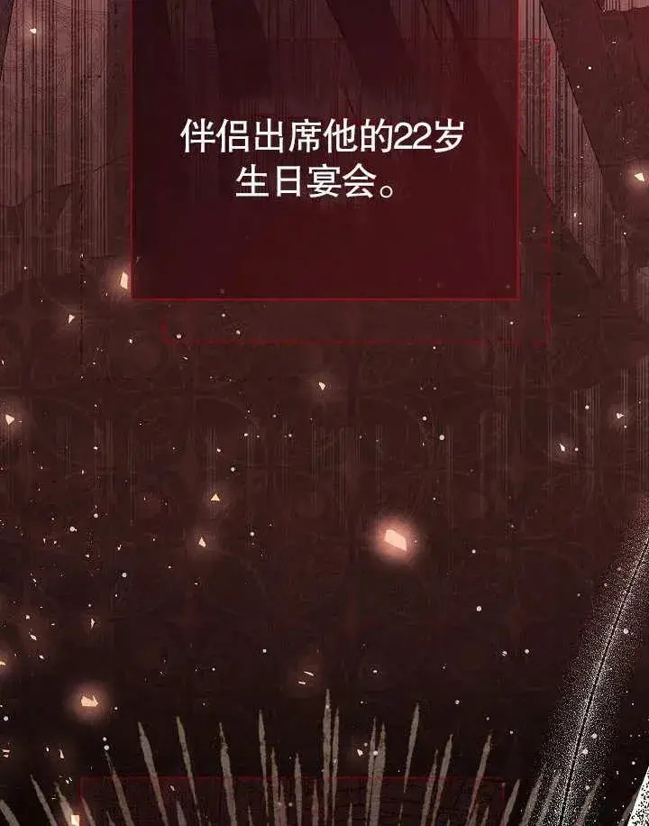 《恶女的相亲对象太完美了》第40话图134