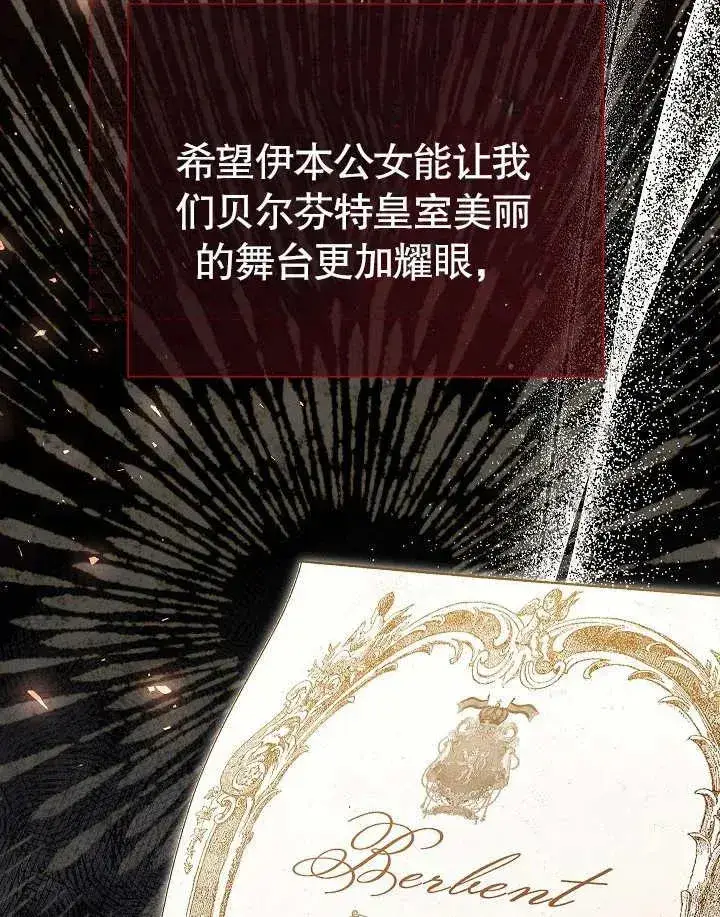 《恶女的相亲对象太完美了》第40话图135