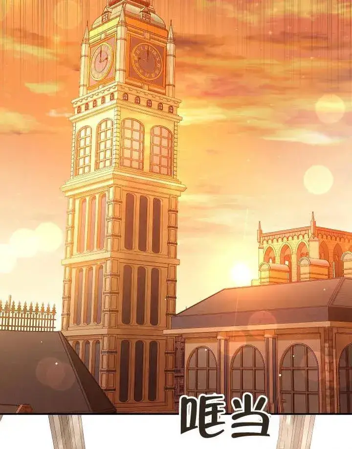 《恶女的相亲对象太完美了》第40话图139