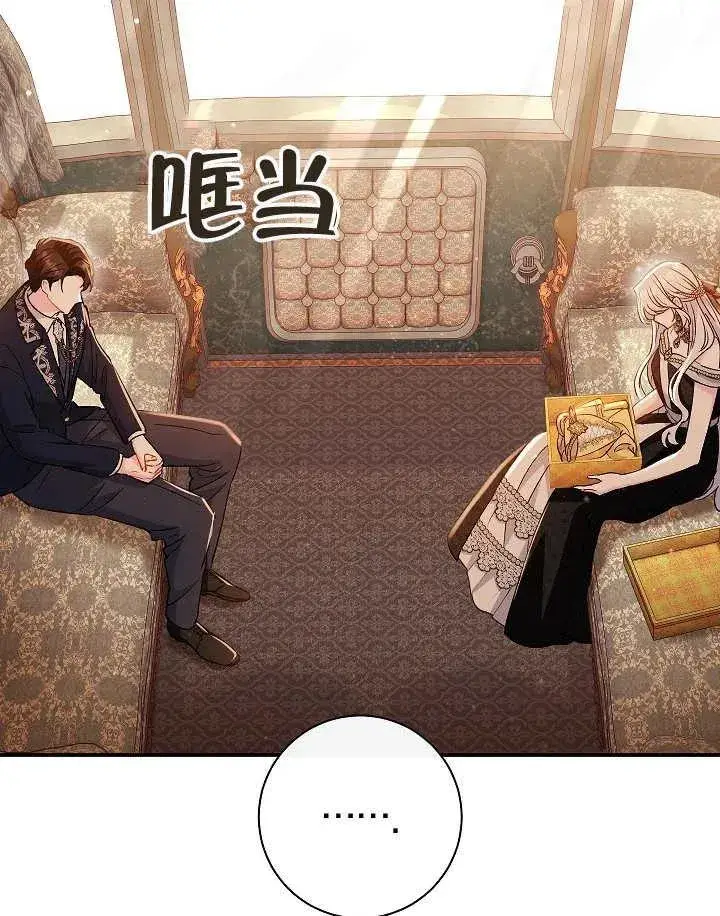 《恶女的相亲对象太完美了》第40话图140