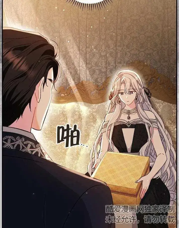 《恶女的相亲对象太完美了》第40话图144