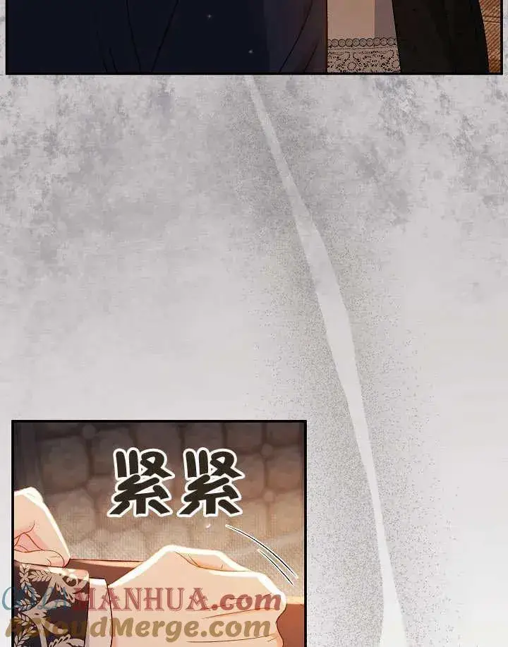 《恶女的相亲对象太完美了》第40话图145
