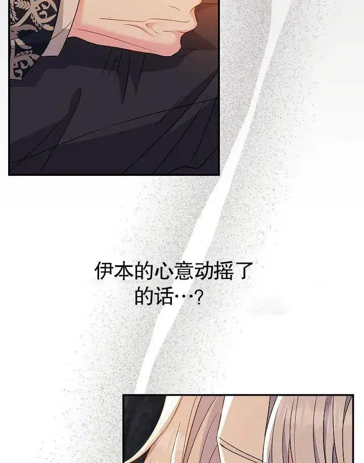 《恶女的相亲对象太完美了》第40话图146