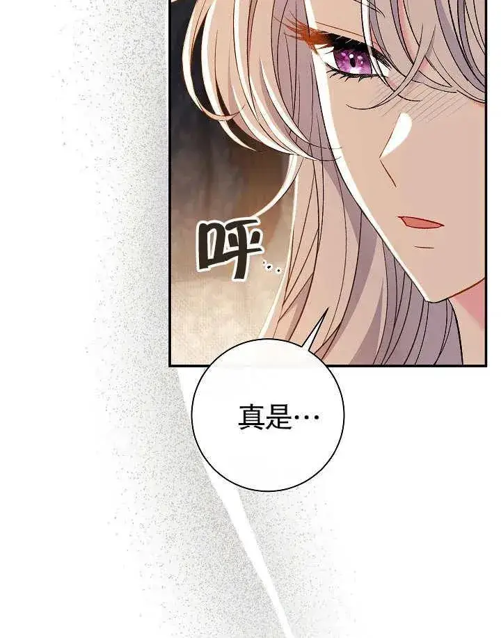 《恶女的相亲对象太完美了》第40话图147