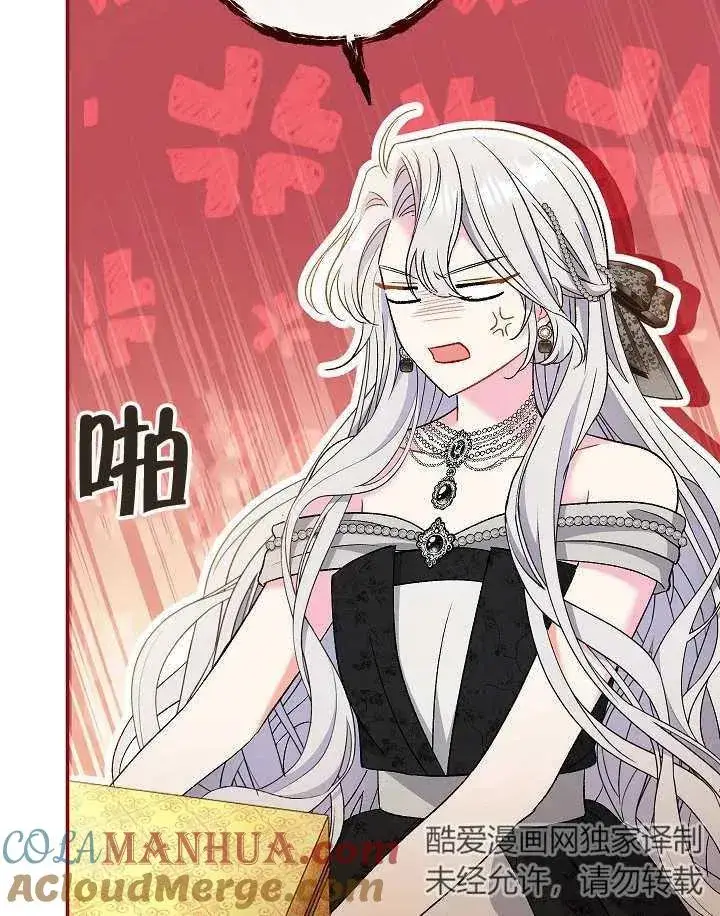 《恶女的相亲对象太完美了》第40话图149