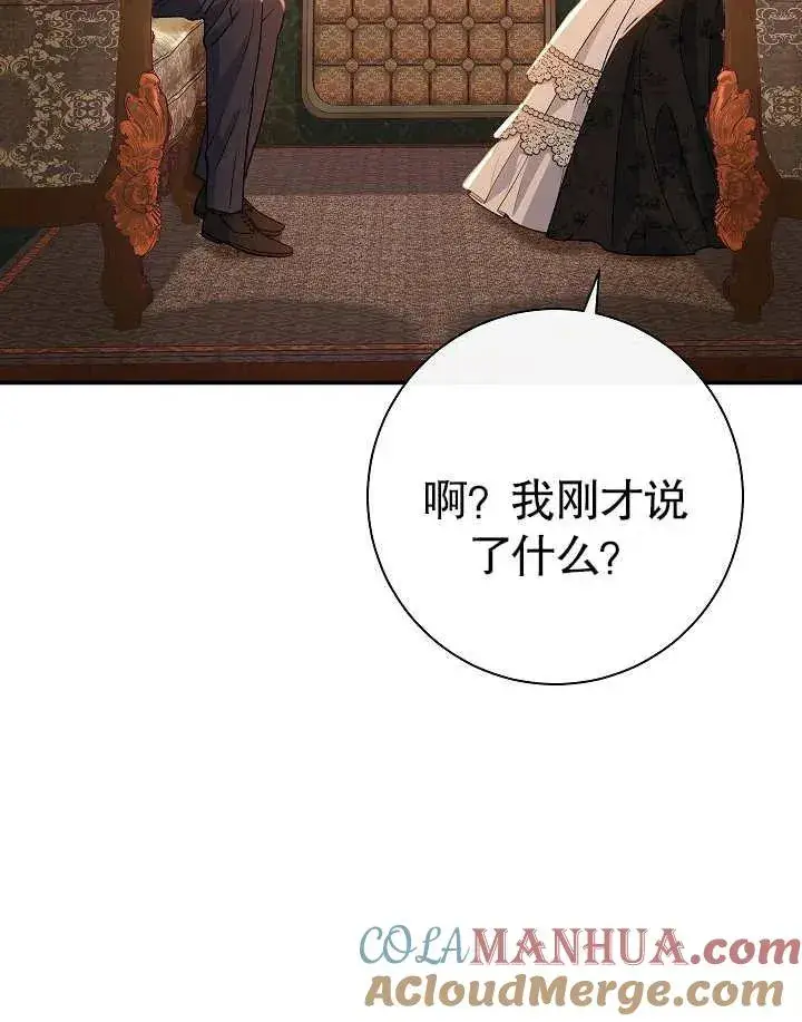 《恶女的相亲对象太完美了》第40话图153