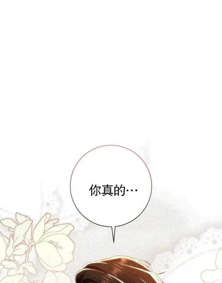 《恶女的相亲对象太完美了》第40话图156