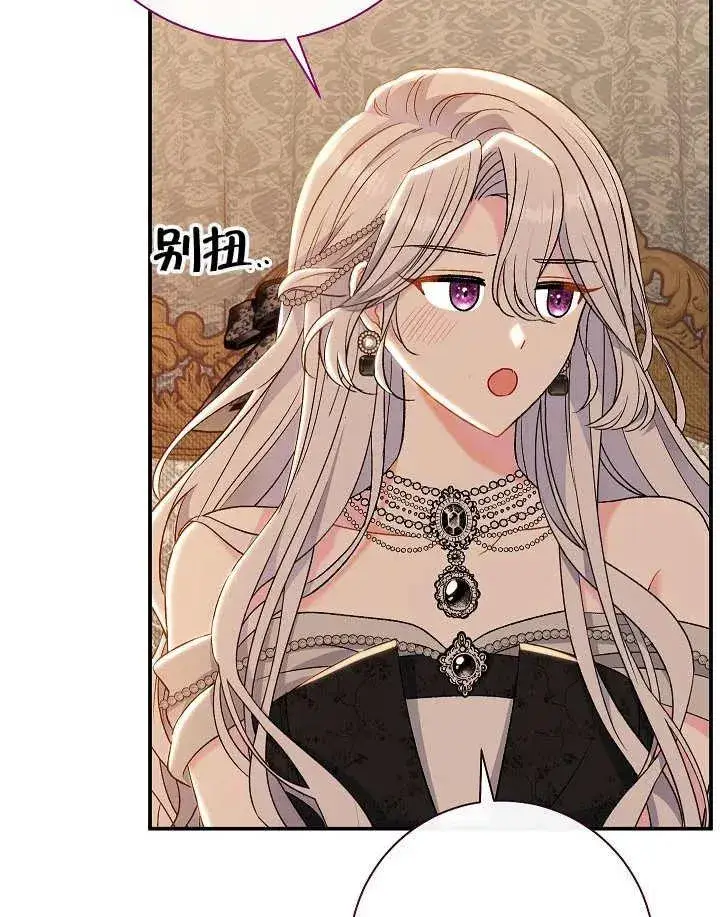 《恶女的相亲对象太完美了》第40话图160