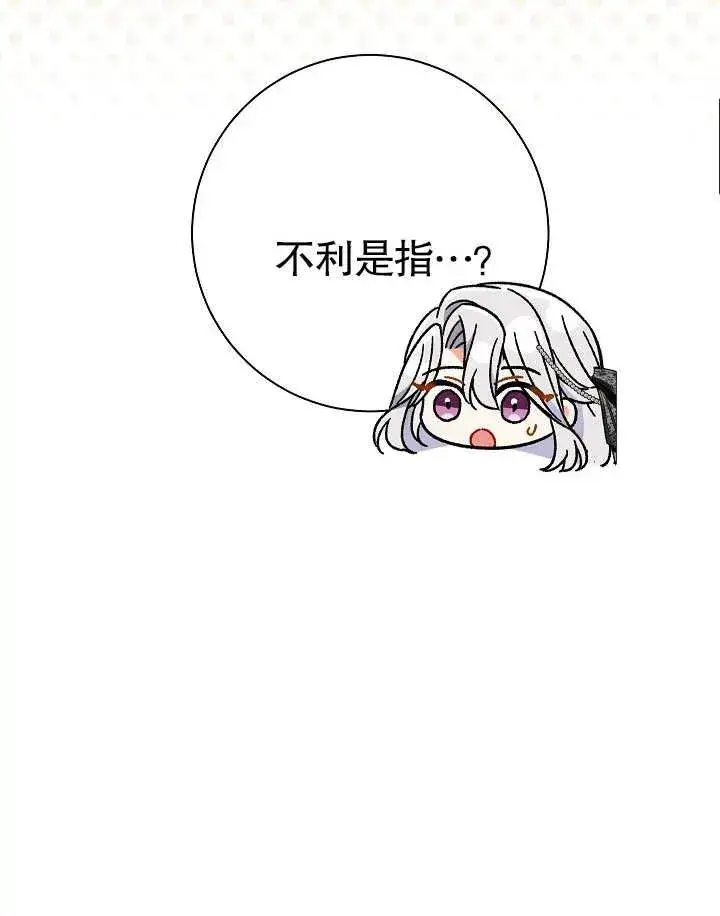《恶女的相亲对象太完美了》第40话图164