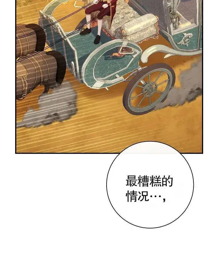 《恶女的相亲对象太完美了》第40话图166