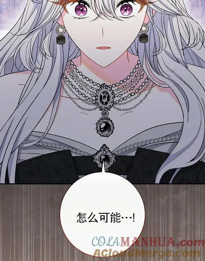 《恶女的相亲对象太完美了》第40话图169