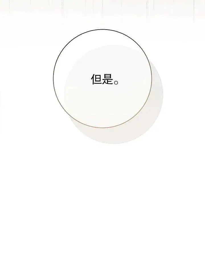 《恶女的相亲对象太完美了》第40话图171