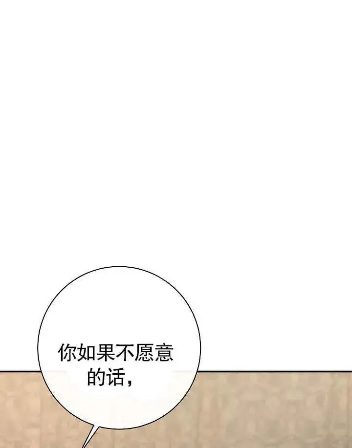 《恶女的相亲对象太完美了》第40话图172