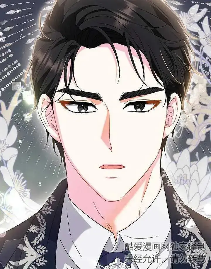 《恶女的相亲对象太完美了》第40话图176