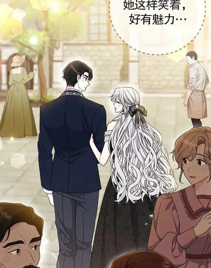 《恶女的相亲对象太完美了》第40话图18