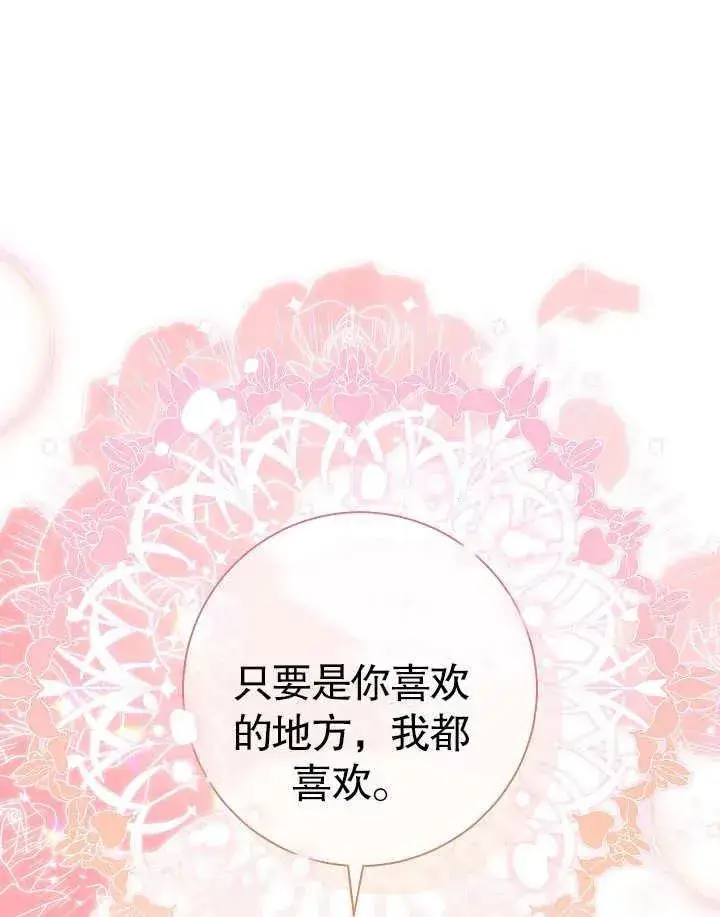 《恶女的相亲对象太完美了》第40话图28