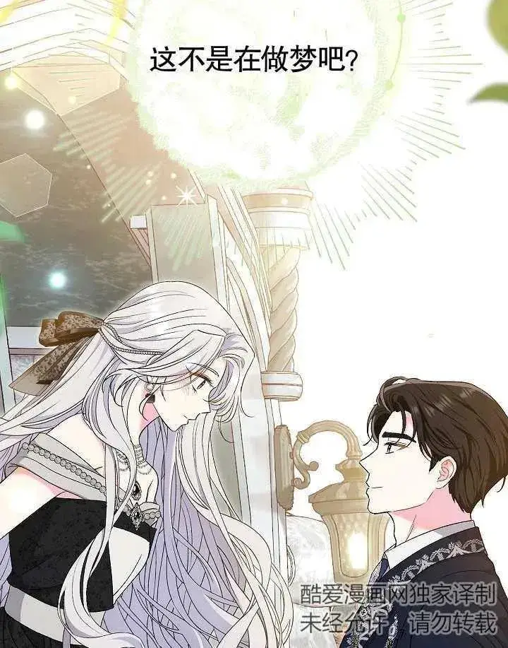 《恶女的相亲对象太完美了》第40话图3