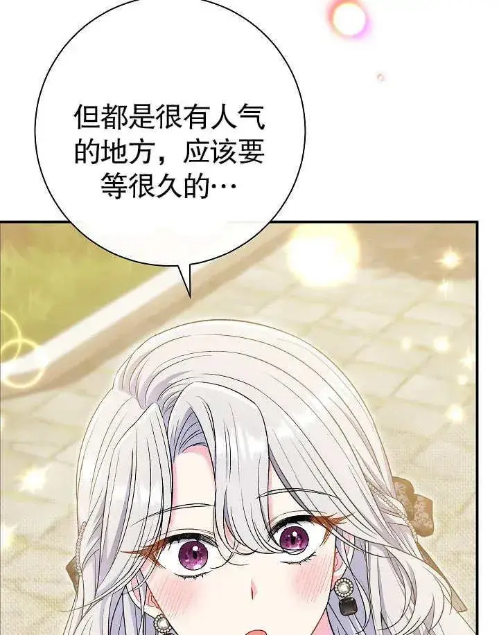 《恶女的相亲对象太完美了》第40话图31