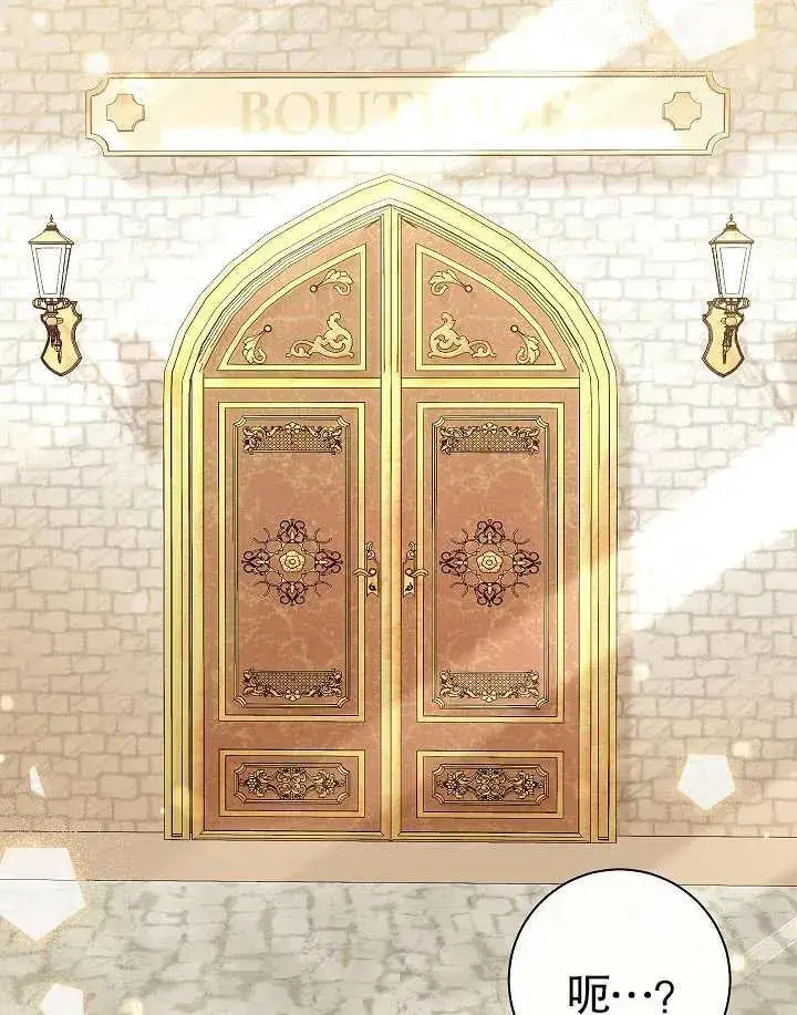 《恶女的相亲对象太完美了》第40话图34
