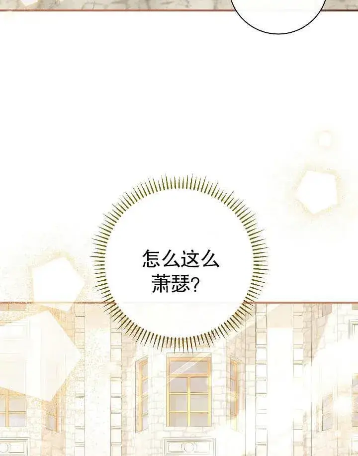 《恶女的相亲对象太完美了》第40话图35