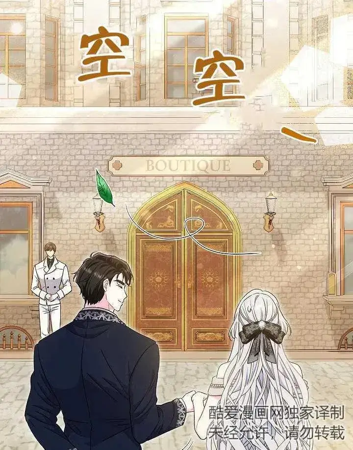 《恶女的相亲对象太完美了》第40话图36