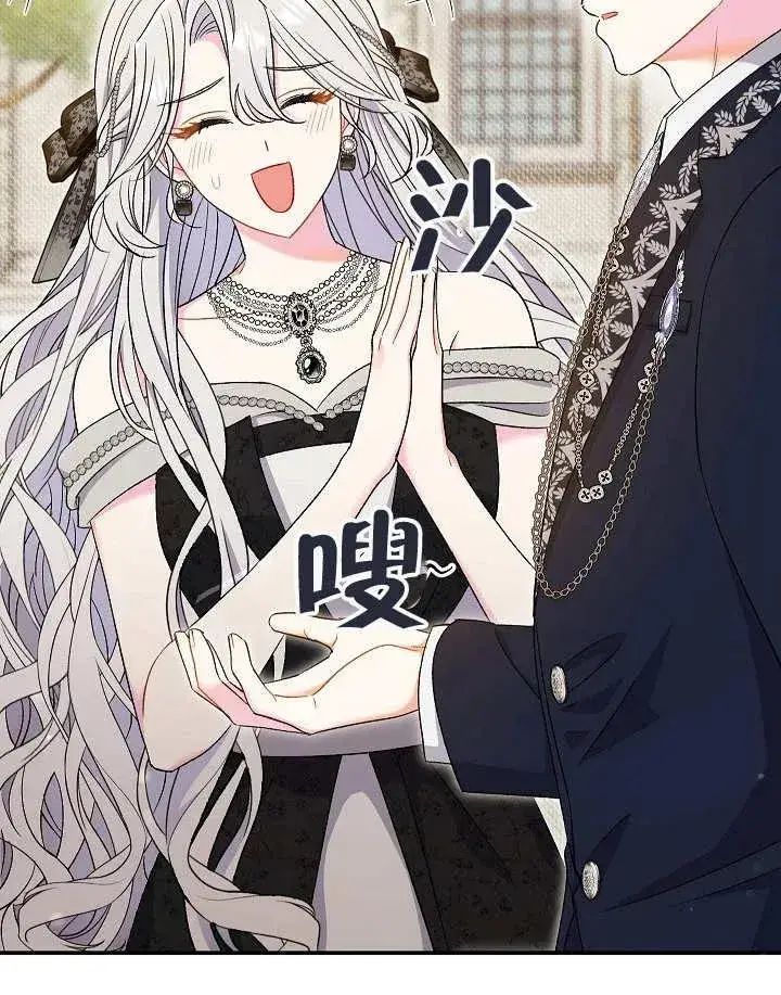 《恶女的相亲对象太完美了》第40话图48