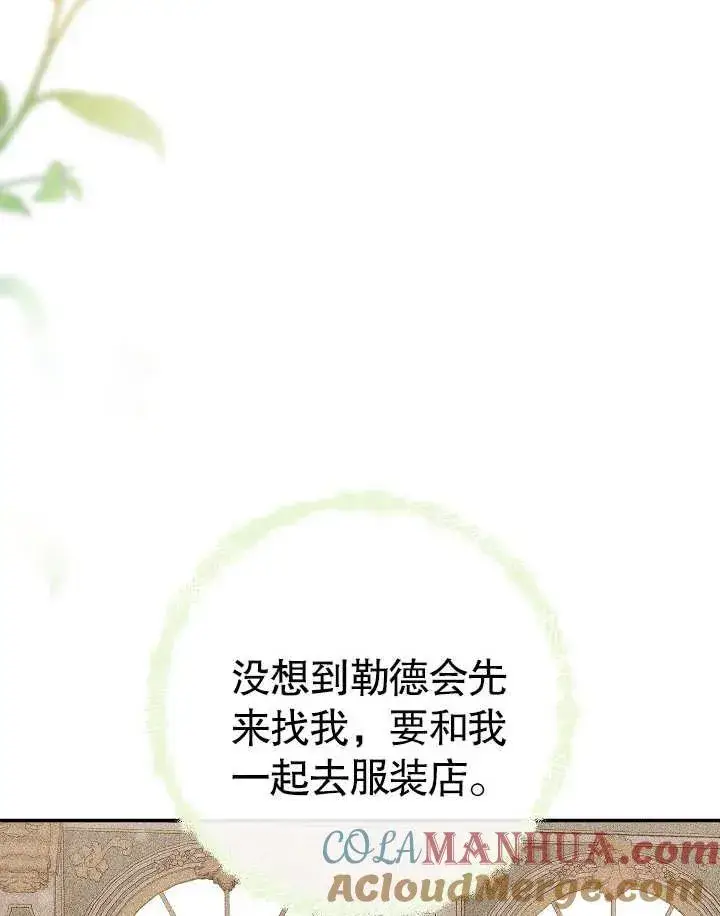 《恶女的相亲对象太完美了》第40话图5