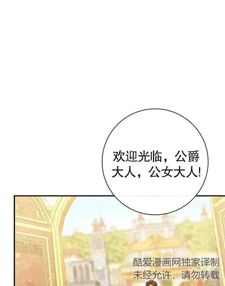《恶女的相亲对象太完美了》第40话图50