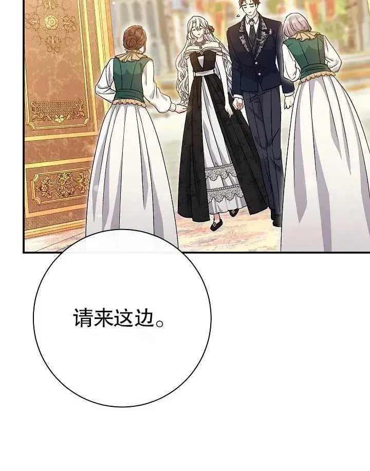 《恶女的相亲对象太完美了》第40话图51