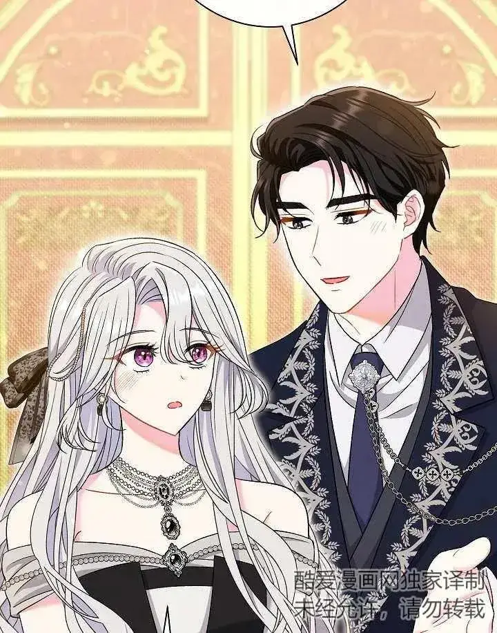 《恶女的相亲对象太完美了》第40话图56