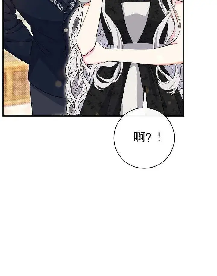 《恶女的相亲对象太完美了》第40话图74