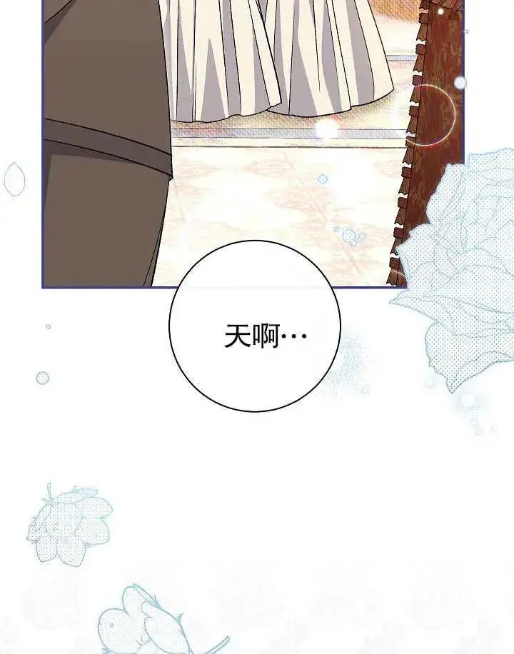 《恶女的相亲对象太完美了》第40话图80