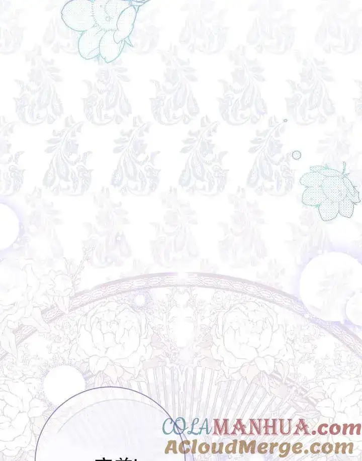 《恶女的相亲对象太完美了》第40话图81