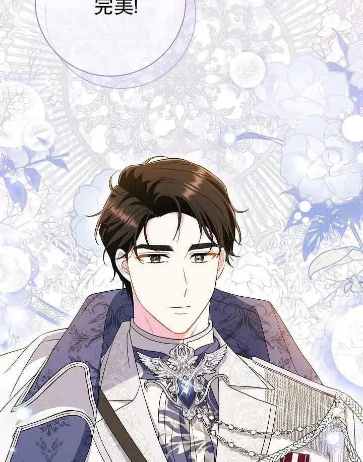 《恶女的相亲对象太完美了》第40话图82