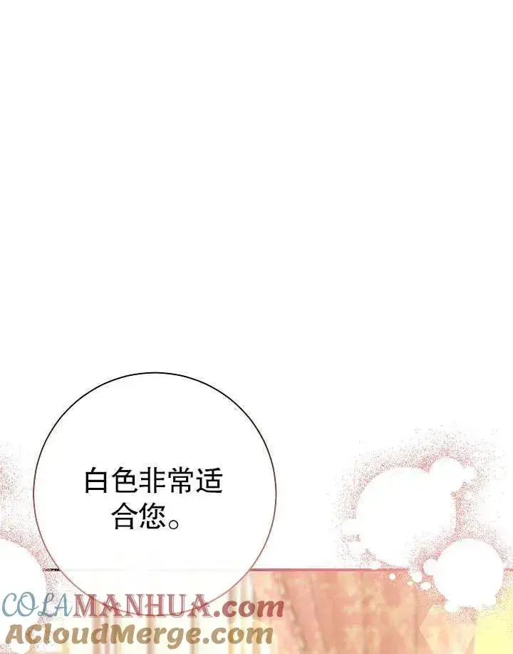 《恶女的相亲对象太完美了》第40话图85
