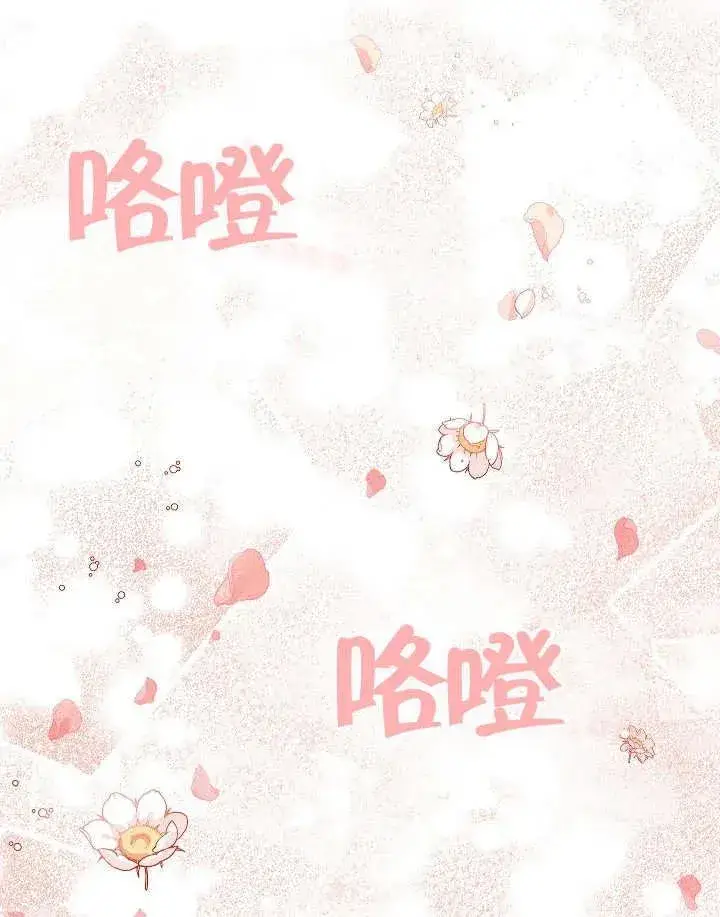 《恶女的相亲对象太完美了》第40话图90