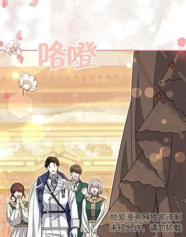 《恶女的相亲对象太完美了》第40话图91