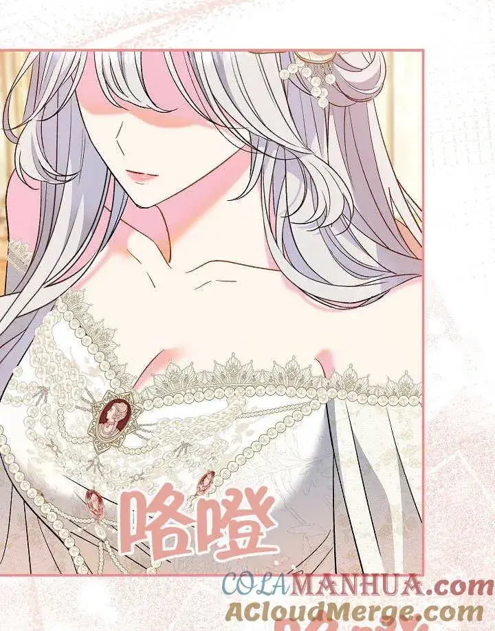 《恶女的相亲对象太完美了》第40话图93