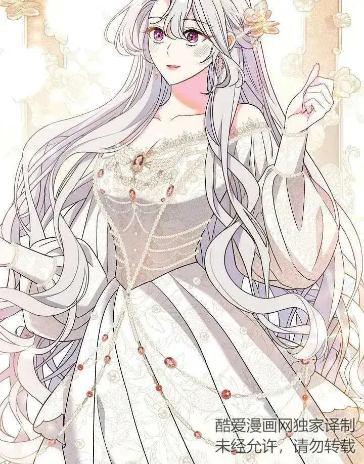 《恶女的相亲对象太完美了》第40话图96