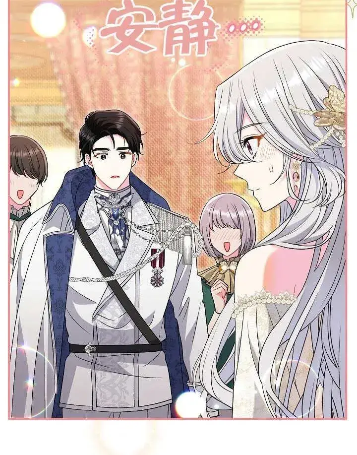 《恶女的相亲对象太完美了》第40话图99