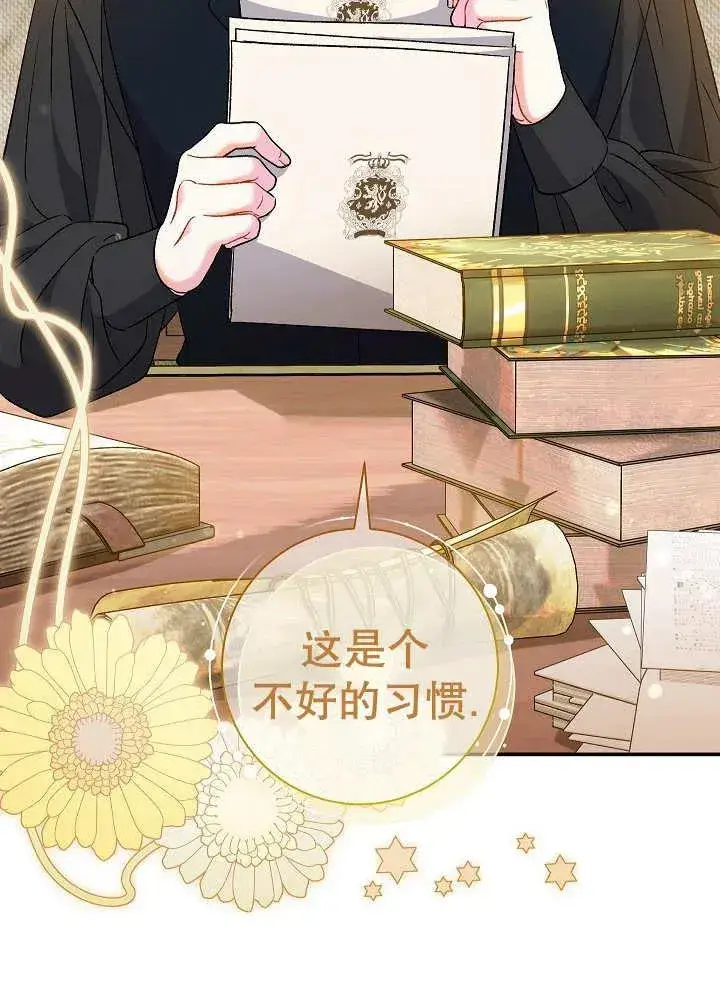 《恶女的相亲对象太完美了》第41话图102